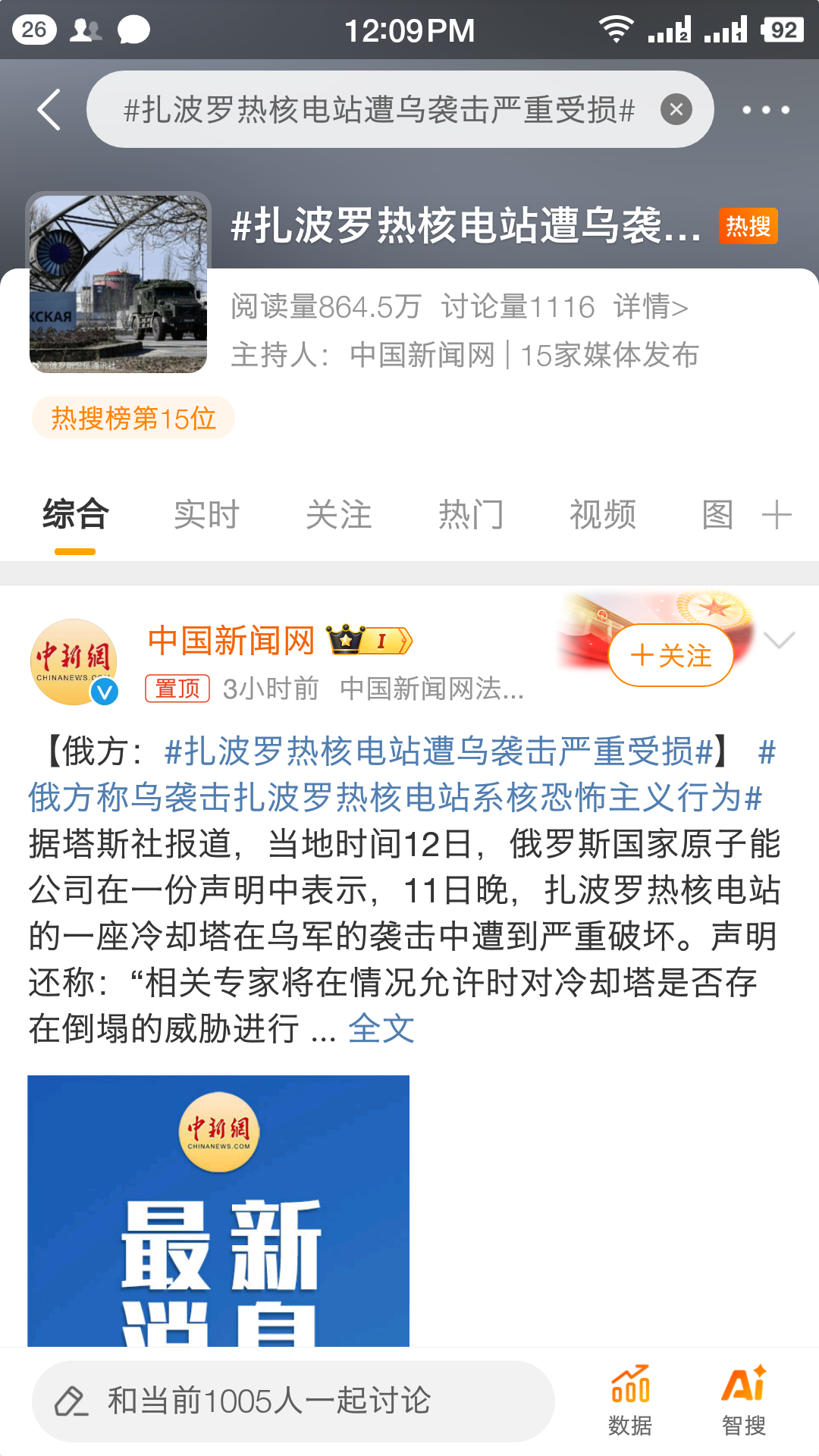 莎拉波娃在SKT比赛中重返赛场，比赛局势复杂引发热议！